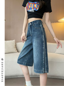 Quần Short Denim Ống Rộng Cạp Cao Cho Nữ Mùa Hè 2025 Quần Ống Đứng Rộng Rãi Dáng Quả Lê Dài Đến Đầu Gối
