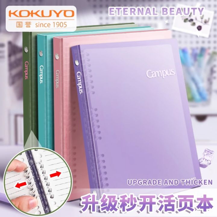 KOKUYO Campus Lightweight Large Capacity Four-Hole Instant Open ...