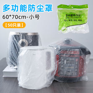 Disposable Thickened Plastic Dustproof Cover for Kitchen Microwave Oven Home Use PE Material Simple Style One-time Protection Film