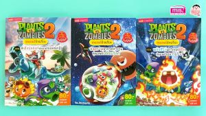 หนังสือการ์ตูนความรู้ Plants vs Zombies หุ่นยนต์อัจฉริยะ (ซื้อแยกเล่มได้)