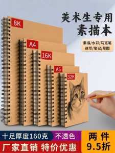 Thickened Sketchbook 32K Detachable Art Student Special A4 Blank Painting Book A5 Kindergarten Children Drawing Notebook Portable Marker Picture Hand Drawing Book