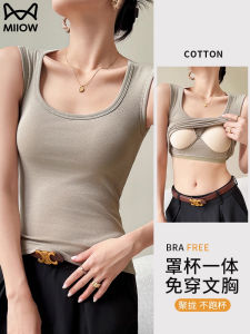 MiiOW Wide Shoulder Square Collar Camisole Womens Underwear Padded Bra Integrated Cover Supernumerary Breast Base Tops Outerwear Summer