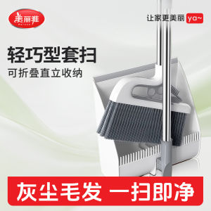 Maryya 2024 New Broom And Dustpan Set Home Use Sweeping Combination Stainless Steel Broom And Trash Scissors Universal PP Material