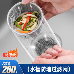 Máy Lọc Rác Một Lần Cho Bồn Rửa Nhà Bếp Lưới Lọc Rác Ngăn Chặn Tắc Nghẽn Lưới Đựng Rác Dụng Cụ Vệ Sinh Gia Dụng