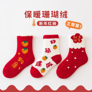 Tất Vải Nhung Coral Dày Màu Đỏ Cho Trẻ Em Mùa Thu Đông Tất Vải Nhung Coral Dày Màu Đỏ Cho Bé Trai Và Bé Gái Tất Vải Nhung Coral Cho Trẻ Sơ Sinh