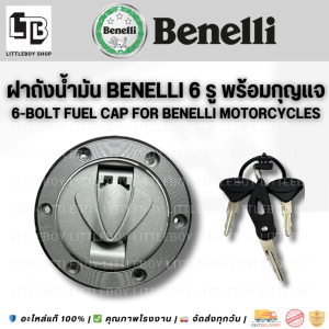 ฝาถังน้ำมัน Benelli 6 รู พร้อมกุญแจ | 6-Bolt Fuel Cap for Benelli Motorcycles