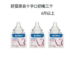 Original Wide-Mouth Baby Bottle Natural Flowing Nipple for Newborn Infants Silicone Material Single Pack Suitable for All Ages