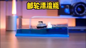 Cruise Ship Fluid Bottles Desktop Ornaments Unsinkable Ships Titanic Desktop Decoration Gifts Car Ornaments