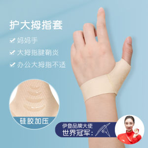 Bộ Bảo Vệ Ngón Tay Cái Yideng Bộ Bảo Vệ Cố Định Bóng Rổ Bộ Bảo Vệ Khớp Ngón Tay Cái Bộ Bảo Vệ Khớp Ngón Cái