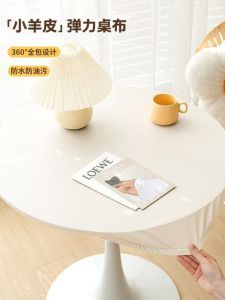 Textured Lambskin All-Inclusive round Tablecloth and Coffee Table Cloth Table Cover Washable Erasable Waterproof and Oilproof and Heatproof round Table Turntable Cover