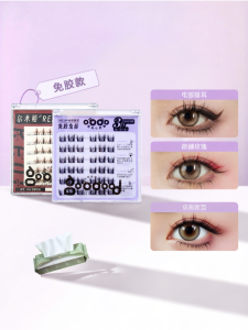 AMORTALS | 3D Natural Self-adhesive False Eyelashes