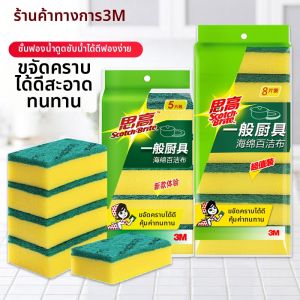 3M | Antibacterial Odor-removing Durable Cleaning Sponge