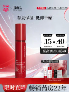 Rose Niacinamide Essence Moisturizing Milk Deep Hydration Skin Care Product from Gu Yu Lan Beauty And Skincare Essentials