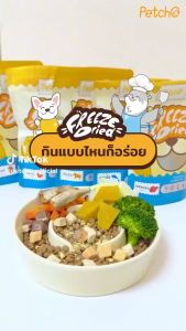 Petcho ขนมฟรีซดราย ท้อปปิ้ง ขนมสุนัข ขนมแมว ฟู้ดเกรด โปรตีนสูง ไม่ผสมธัญพืช ไม่เติมเกลือ วัตถุดิบสดใหม่100%