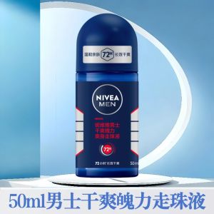 น้ำหอมแบบลูกปัด Nivea สำหรับผู้ชายและผู้หญิง ป้องกันกลิ่นกาย ป้องกันกลิ่นสุนัข ลูกปัดน้ำหอมใต้วงแขน น้ำพ่นดับกลิ่น