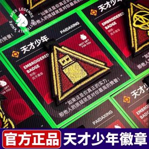 Magic Stick Embroidery Badge Pendant Delta Action Game Real Object Weilong Winner Is the King Themed Collectible Gaming Item