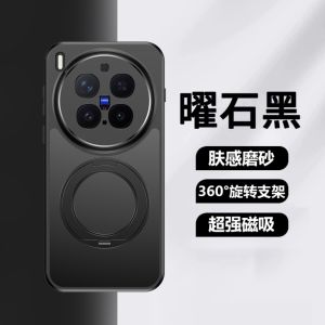 360° Rotatable Kickstand Magnetic Matte Translucent Phone Case For vivo X300 Ultra X300s X200 Pro Shockproof Protective Cover
