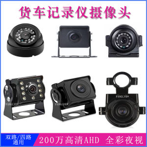 Camera Ghi Hình Hình Ảnh Lùi Xe Tải AHD Độ Nét Cao Quang Học Ban Đêm Chống Thấm Nước Hai Đường Bốn Đường Theo Dõi Ghi Hình