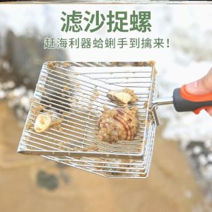 Sea Driving Sieve Shovel Suit Seaside Beach Rake Digging Flower Clam Digging Chopsticks Handy Gadget New Arrival Gardening Shovel Sea Driving Tool