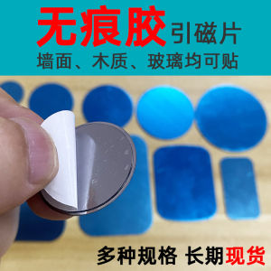 Miếng Nam Châm Miếng Sắt Dán Tủ Lạnh Miếng Sắt Dán Mặt Sau 3Cm Phụ Kiện Có Thể Dán Miếng Sắt Cao Su Không Vết Hằn Dày Dặn Tường Bằng Gỗ Thủy Tinh