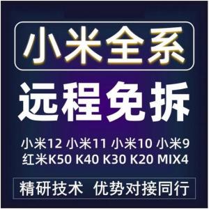 Xiaomi Phone Recovery Tool for Models 8 9 10 11 12 13 14 Redmi Note9 K70 K60 K50 K40 Phone Flashing And Repair Digital Accessories