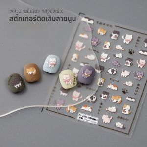 ติดเล็บดอกไม้รูปถ่าย 3 มิติ ติดเล็บลายดอกกุหลาบ ติดเล็บลายดอกไม้ Tulip ลายนูน เครื่องประดับเล็บ สำหรับผู้หญิง