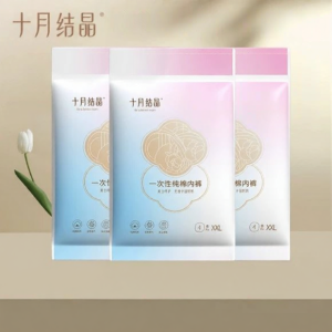 SHI YUE JIE JING | Postpartum Disposable Underwear for Maternity Women Full Cotton