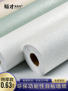 Vách Đá San Hô Dày Chống Thấm Nước Thân Thiện Với Môi Trường Không Mùi Màu Trơn Dùng Trong Nhà Tự Dính Phòng Ngủ Phòng Khách Trang Trí Tường