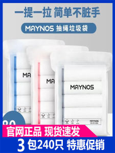 Maynos Thickened Drawstring Trash Bags Portable Plastic Bags Household Cleaning Tools Kitchen Essential Convenient Carry Handle
