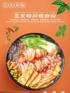 LiuZhou Spicy 330g Specialty Instant Noodles Rice Noodles Soup from GuangXi Fun Food Convenient Quick Meal Snack