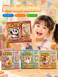 JIEXI | Easy-to-use No-cut Childrens Puzzle Sticker Book Educational Toy