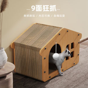 DD บ้านแมวกระดาษ ทรงบ้าน เตียงแมว ที่ลับเล็บ ของเล่นแมว อเนกประสงค์ ที่ฝนเล็บแมว ที่นอนแมว คอนโดแมว บ้านลับเล็บแมว Cat Scratcher