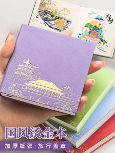 Dày Dặn Sổ Tay Du Lịch Mini Di Động Túi Sách Đựng Tem Bộ Sưu Tập Bảo Tàng Cung Điện Bắc Kinh Bảo Tàng Nam Kinh Sách Kiểm Tra Tem Lưu Niệm