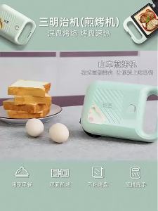 Sandwich Press Sandwich Toaster Waffle Maker Sandwich Maker Waffle Maker Bread Baking Machine Sandwich Maker Small Dormitory Multi-Functional Double-Sided 早餐机
