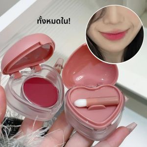 เฮโรเรนจ์ เลิฟ ฮาร์ท ลิป แอนด์ ชีค บลัชออนแบบครีม 2in1 ลิปมัดเนื้อแมท สีอ่อน ติดทนนาน ไม่เหนียวเหนอะหนะ ไม่เลอะง่าย ของขวัญคริสต์มาส