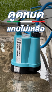 ไดโว่ 24ชั่วโมง รุ่น TQ-SP-M120 คู่ด้วยหน้า 2mm และ 120วัตต์ ขนาดท่อที่ 3/4 นิ้ว สามารถดูแน่ใจได้ถึงที่ได้รับประกัน 1ปี รูปแบบใหม่ สำหรับการใช้งานท่าน