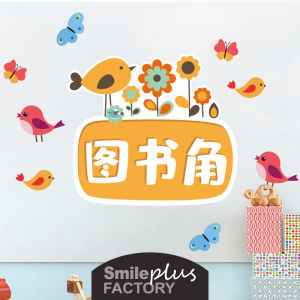 Cute Style Waterproof Wall Stickers Cultural Decoration Nursery School Hygiene Decorations Classroom Layout Kindergarten Stickers