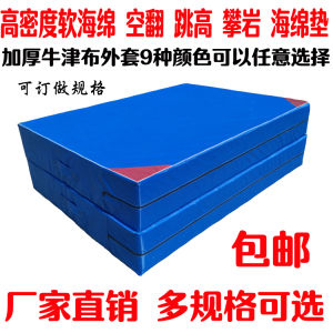 Sports Martial Arts Training Flip Mat Protection Sponge Pad Standard High Jump Climbing Rock Wall Sports Fitness Equipment