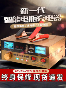 Pure Copper Automatic Smart Car Battery Charger 12V 24V Repair Pulse Recharge Machine Vehicle Battery Charging Device