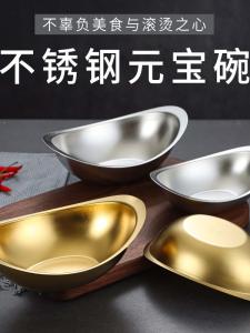 304 Korean Style Stainless Steel Golden Ingot Bowl Snack Dish South Korea Cold Dish Bowl Dim Sum Plate Salad Dessert Bowl
