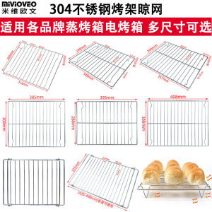 304 Stainless Steel BBQ Grill Net Steamer Oven Accessory Suitable for Midea Kedou Panasonic Haisha Cooling Rack Drying Net