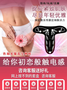 Womens Private Part AI Intelligent T-Mask Sheet Facial Tightening Hydrating External Vulva Patch Collagen Supplement