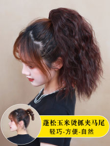 ปลอมผมหางม้าสั้นแบบทอนทรงธรรมชาติสำหรับผู้หญิง สไตล์สตรีทแฟชั่น เอวสูง เครื่องประดับผมแบบคล้องคอ ชุดผมปลอมสีเทา