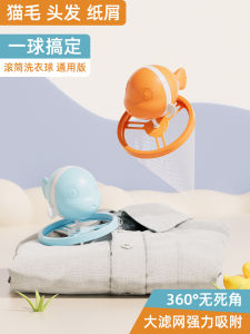 Washing Machine Filter Bag Hair Remover Cleaning Floating Home Use Wash Care Ball Hair Absorption Filter Hair Washing Bag