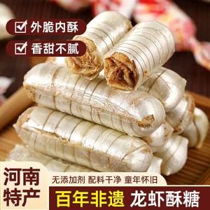 Traditional Flavor Prawn and Lobster Toffee