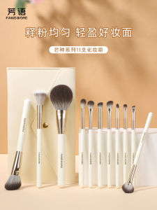 Fangyu Mango 11 Makeup Brushes Suit Full Set Soft Face Powder Eye Shadow Repair Blade Cangzhou Brush Cosmetics Bag