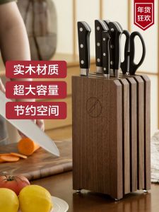 Black Walnut Wooden Knife Holder Kitchen Special Purpose Storage Rack Real Wood Cutting Board Stand Kitchen Organization