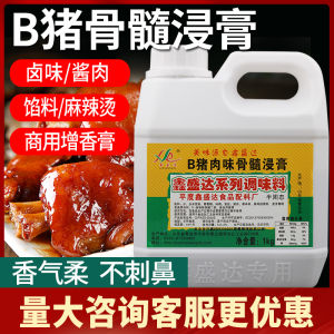 Commercial Grade Pork Chicken Bone Marrow Extract Flavoring Paste for BBQ Roast Meat Beef Duck Food Additive Essence