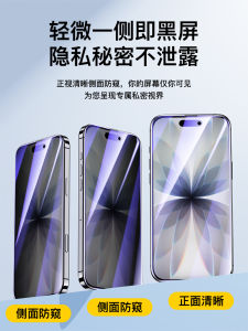 Apple 17 pro Max Privacy Screen Filter Blue Light Blocking Full Cover Tempered Glass Film Anti Glare Full Screen Protection