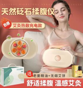 Automatic Stone Abdominal Massager Acupoint Pressure Heat Therapy Lumbar Support Full Body Care Health Improvement Device